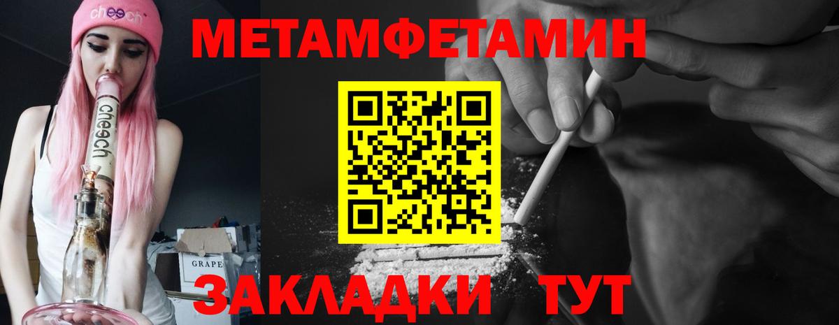 Amphetamine Розовый Астрахань