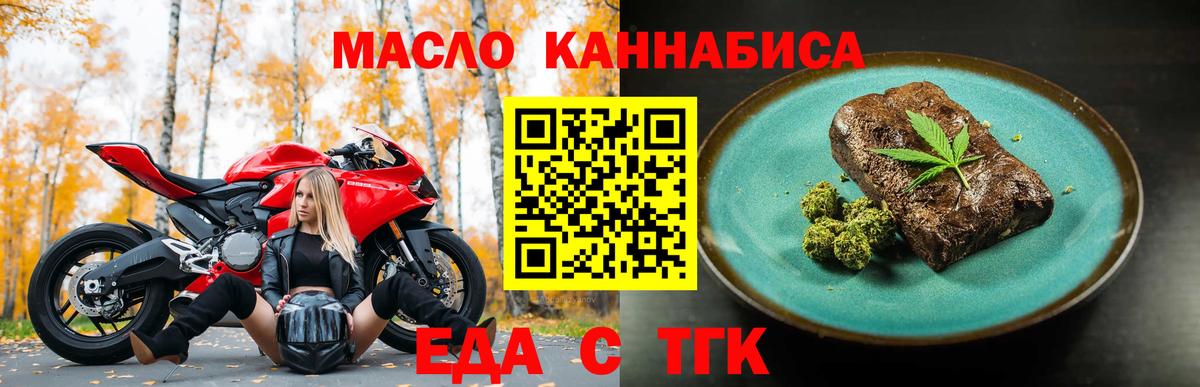 Cannafood марихуана Астрахань