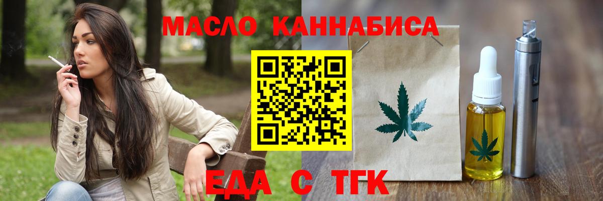 Астрахань  Еда ТГК марихуана  Вход с VPN 