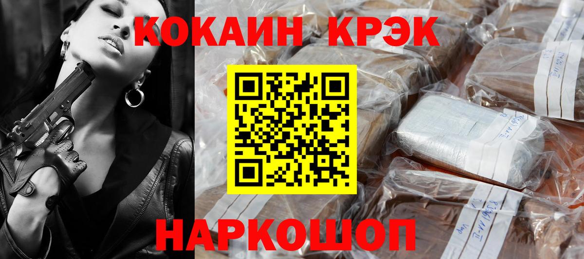 Кокаин 98% Астрахань