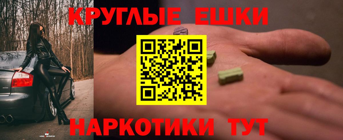 ЭКСТАЗИ таблы Астрахань