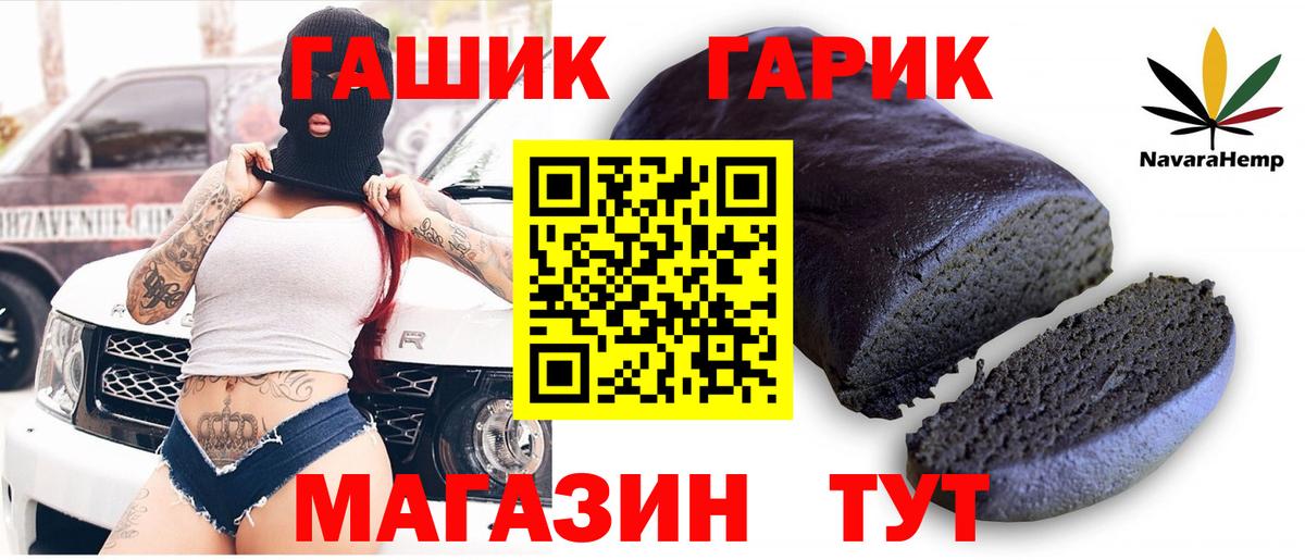 ГАШ индика сатива  Вход с VPN  Астрахань 