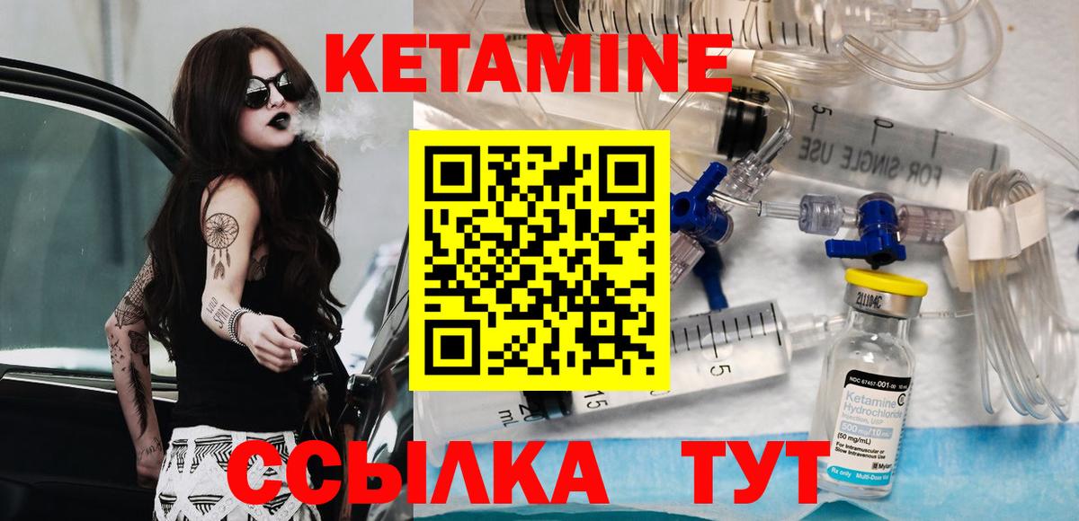Кетамин ketamine  Кетамин ketamine  Вход с VPN  Астрахань 