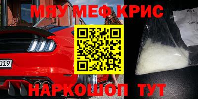 мефедрон VHQ Братск