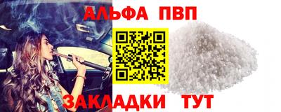 ALPHA-PVP Владивосток