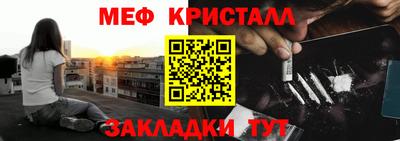 мефедрон VHQ Братск