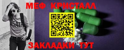 мефедрон VHQ Братск