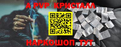 мефедрон VHQ Братск