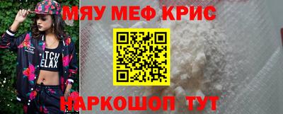 мефедрон VHQ Братск