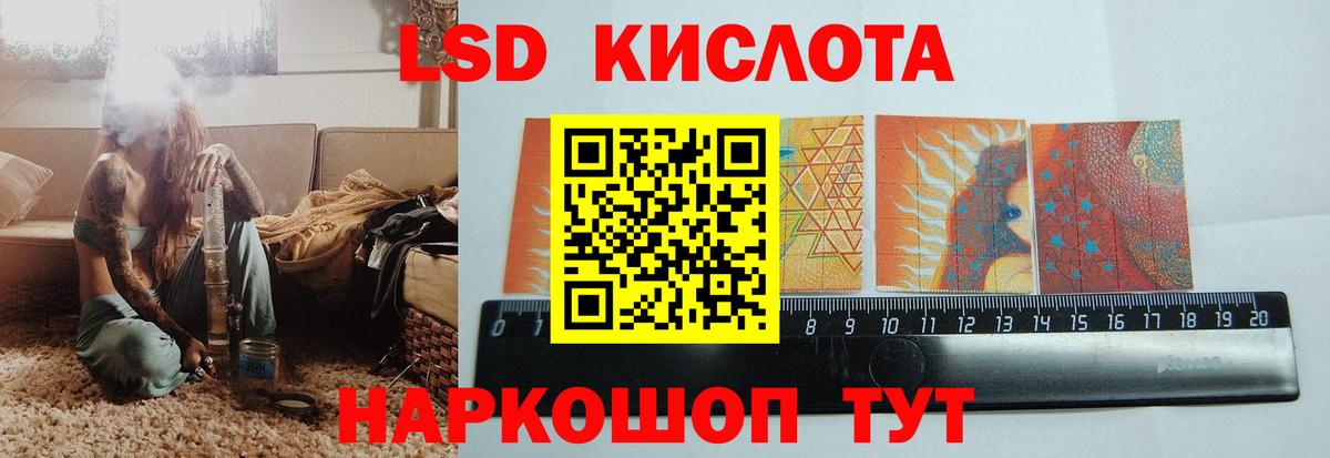 Лсд 25 экстази кислота Астрахань
