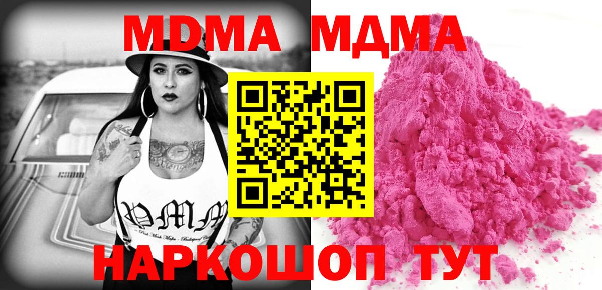 MDMA Molly Астрахань