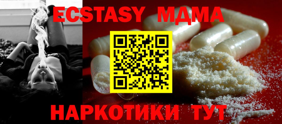 MDMA Molly  MDMA  Астрахань  МДМА VHQ  Вход с VPN 