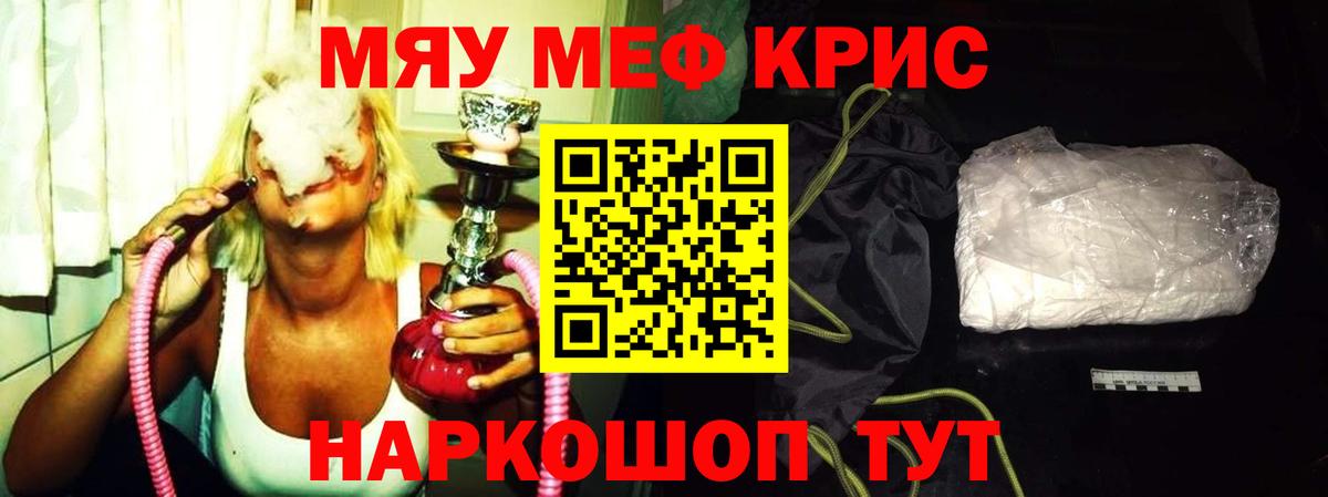 Мефедрон мука Астрахань