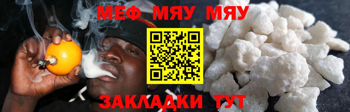 Мефедрон 4 MMC  Вход с VPN  наркошоп  Астрахань  hydra онион  Меф 