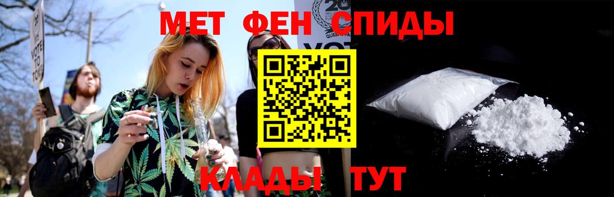 Астрахань  МЕТАМФЕТАМИН пудра  Вход с VPN 