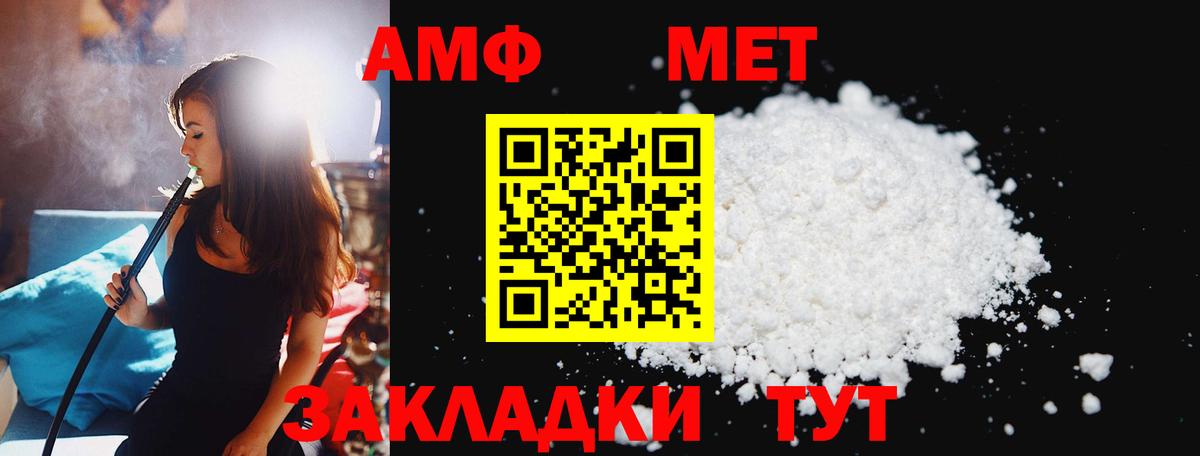Первитин кристалл Астрахань