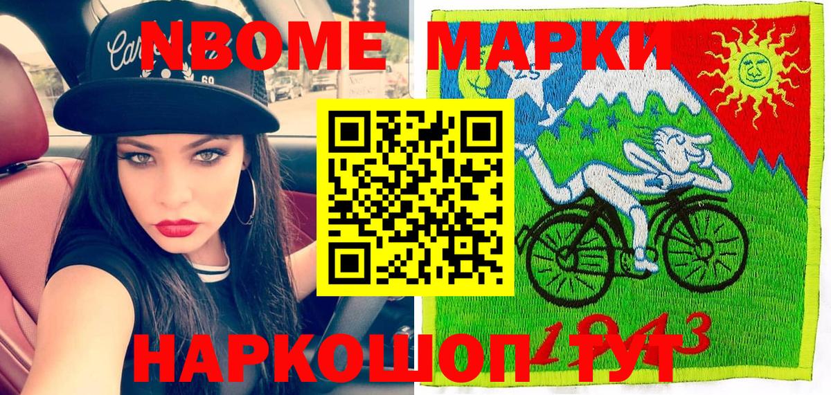 Наркотические марки  Вход с VPN  Астрахань  Марки N-bome 1,8мг  Марки N-bome 1,8мг 