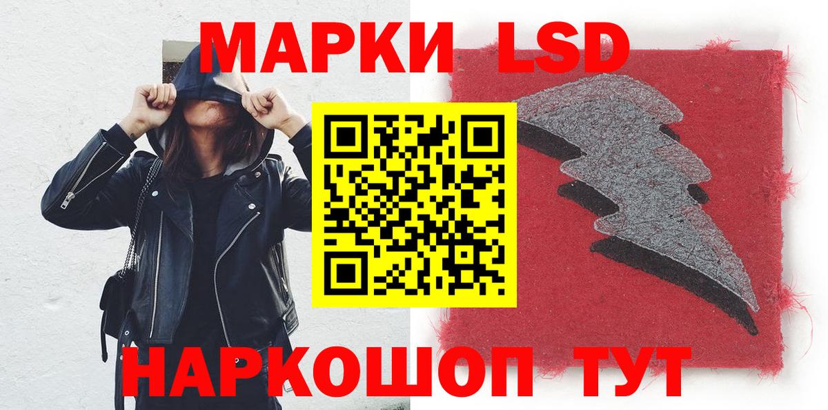 Марки 25I-NBOMe 1,5мг Астрахань