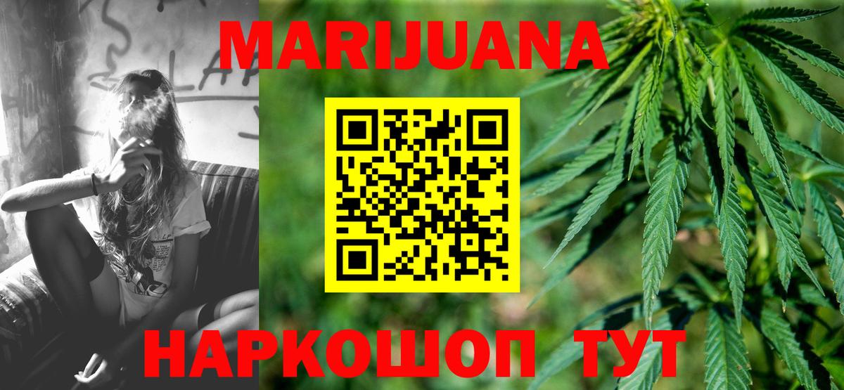 Бошки Шишки индика  Вход с VPN  Астрахань  Шишки марихуана MAZAR 